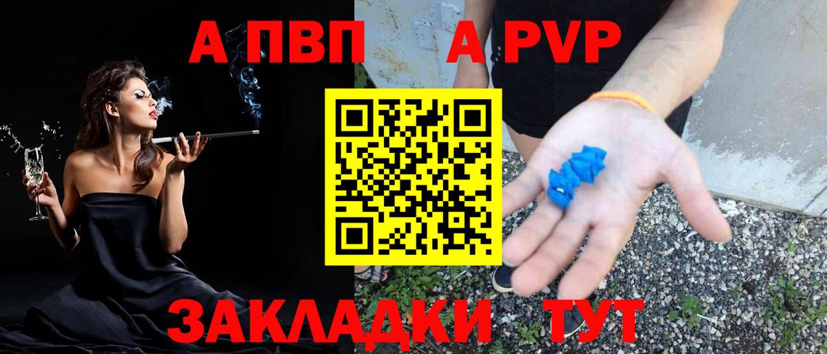 Альфа ПВП VHQ Луга