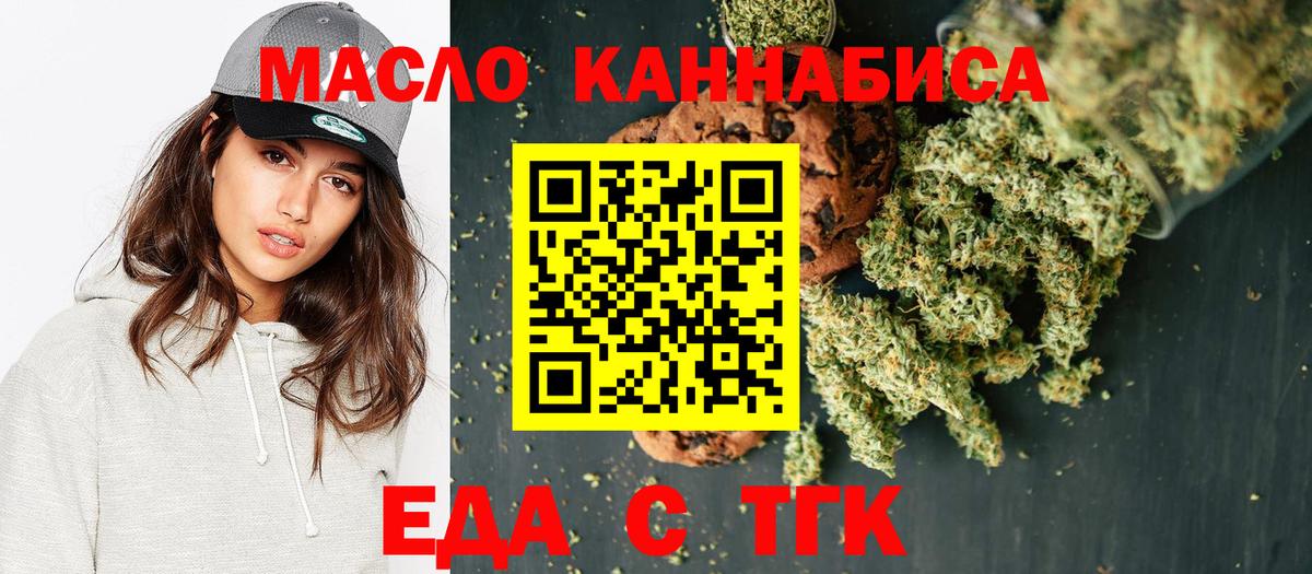 Луга  Печенье с ТГК марихуана  Вход с VPN 
