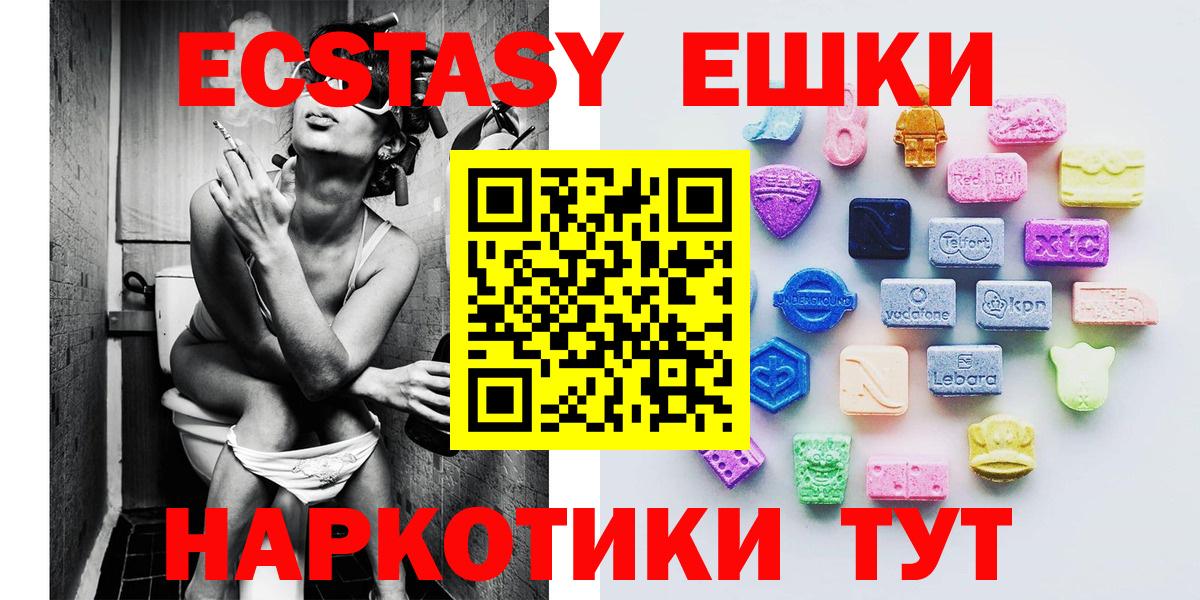 где купить   Экстази  дарк нет официальный сайт  Ecstasy ешки  Луга  Вход с VPN 