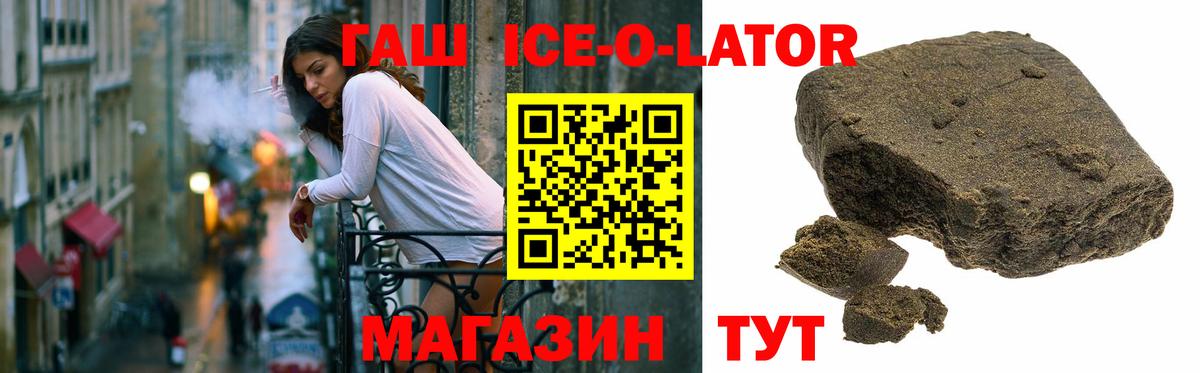 ГАШИШ индика сатива  Вход с VPN  Луга  ГАШИШ гашик 