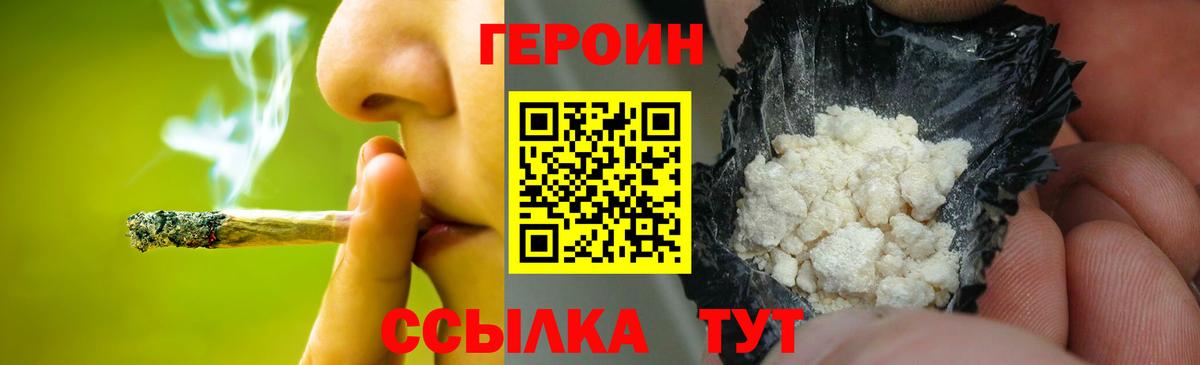 Героин гречка Луга