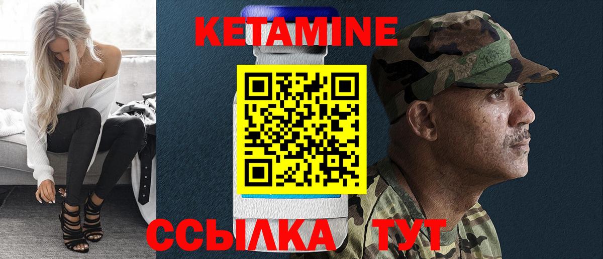 КЕТАМИН VHQ  Вход с VPN  Кетамин VHQ  Луга 