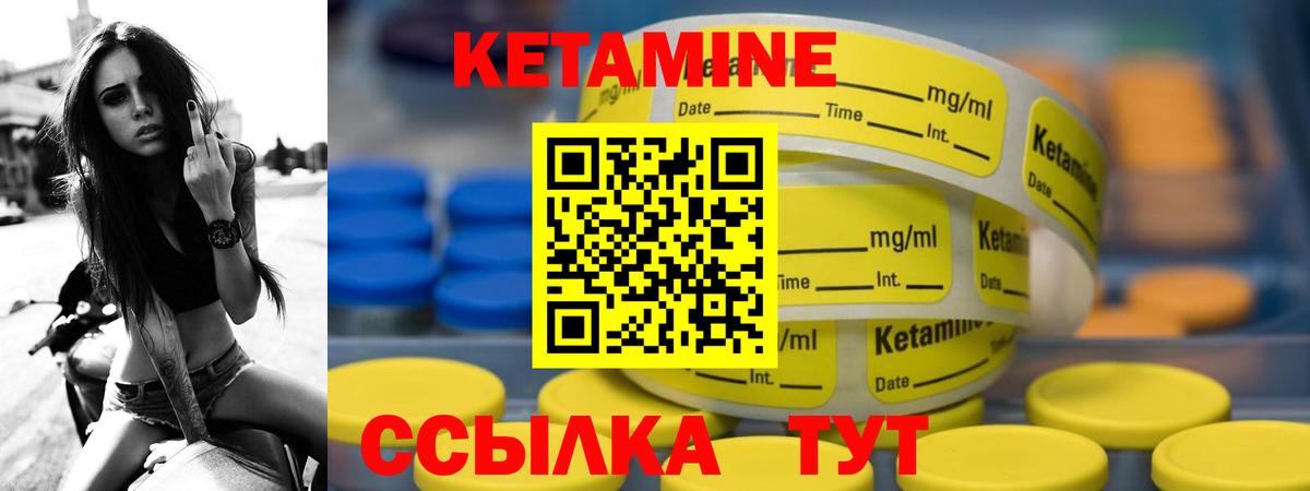 Кетамин ketamine Луга