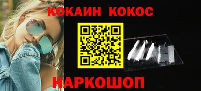кокаин Донецк