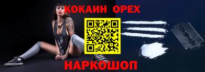 кокаин Донецк