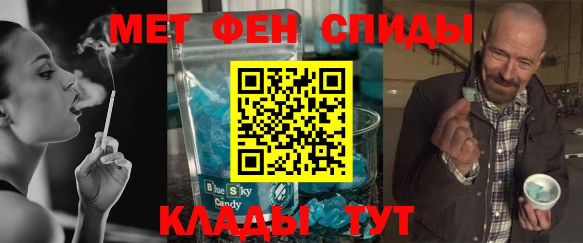 Первитин Декстрометамфетамин 99.9%  Первитин Декстрометамфетамин 99.9%  Вход с VPN  Луга 