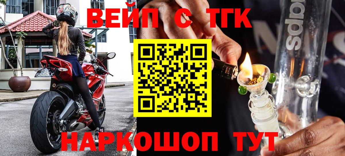 Дистиллят ТГК вейп с тгк  Вход с VPN  закладка  Луга 